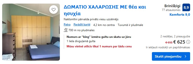 Viesnīca Patrā