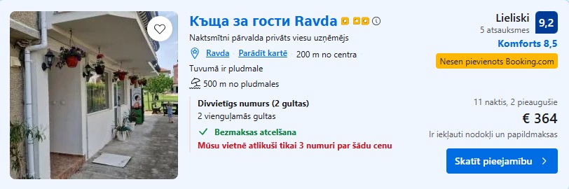 Viesu nams Bulgārijā